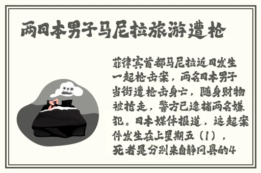 国内精品久久久久影院日本